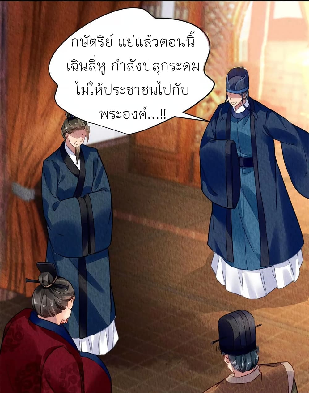 Chen Danzhu’s Revenge ตอนที่ 49 (6)